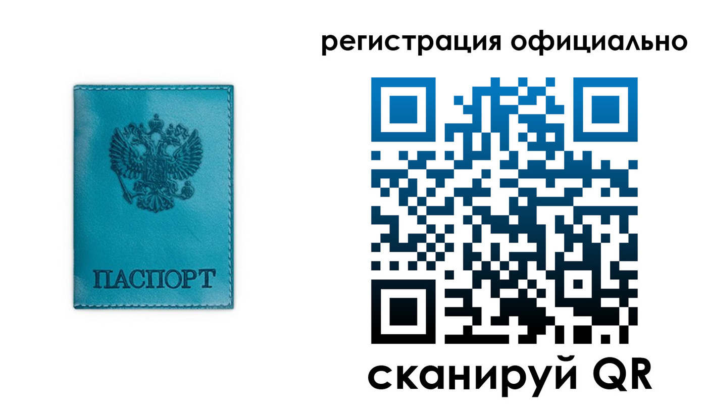 временная регистрация в квартире в Орловской области