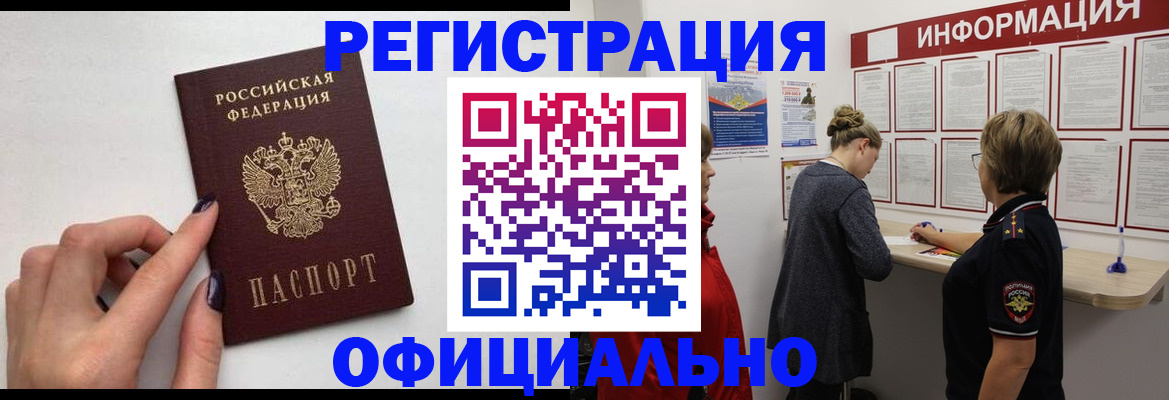 временная регистрация адрес в Орловской области