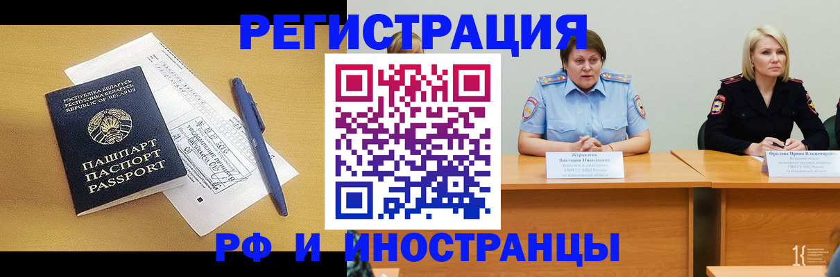 купить прописку в Орловской области
