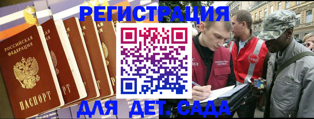 временная регистрация адрес в Орловской области