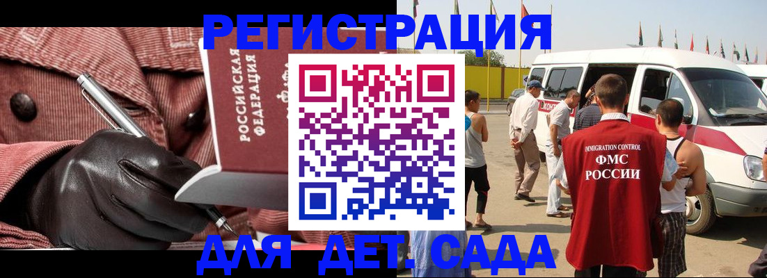 временная регистрация для школы в Орловской области