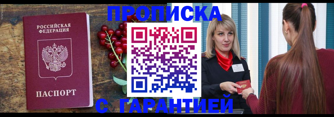 временная регистрация поиск в Орловской области